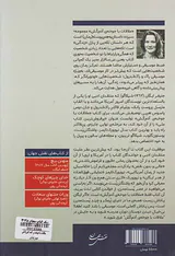 ملاقات با جوخه ی آدم کش